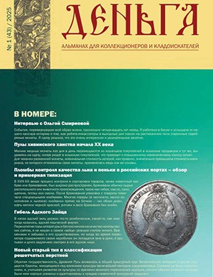 Журнал Деньга выпуск №1 (43) за 2015 год