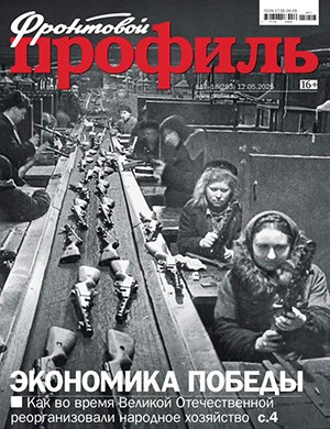 Журнал Профиль выпуск №17-18 за 2025 год