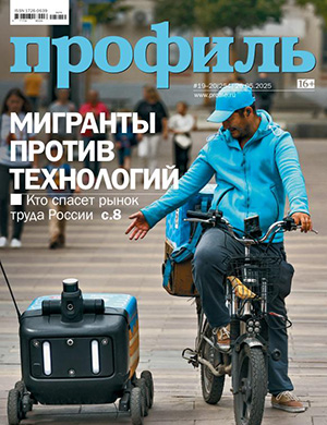Журнал Профиль выпуск №19-20 за 2025 год