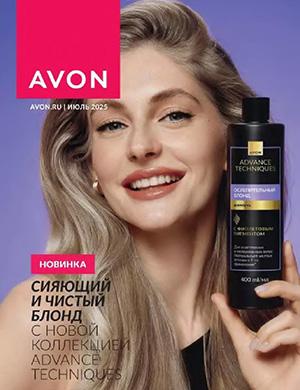 Журнал Avon каталог выпуск №7 за июль Украина 2025 год