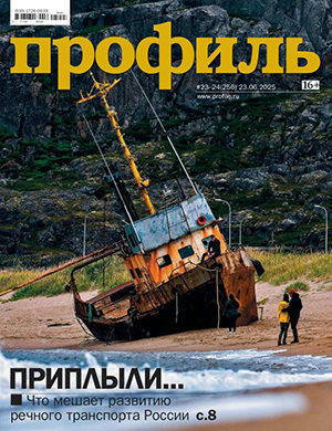 Журнал Профиль выпуск №23-24 за июнь 2025 год