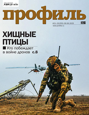 Журнал Профиль выпуск №21-22 за июнь 2025 год