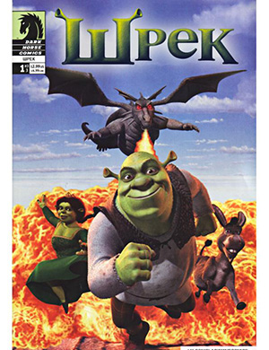Журнал Shrek выпуск №1 за (Шрек) 2003 год