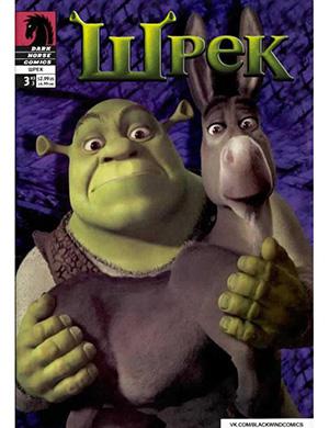 Журнал Shrek выпуск №3 за (Шрек) 2003 год