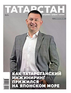 Журнал Татарстан выпуск №7 за июль 2025 год